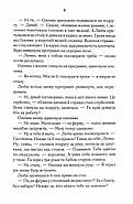 Суча дочка, фото 7