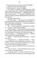 Суча дочка, фото 8