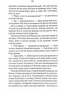 Суча дочка, фото 10
