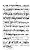 Суча дочка, фото 11