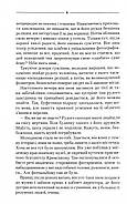 Треба спитати у Бога (нове оформлення), фото 4