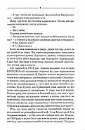 Треба спитати у Бога (нове оформлення), фото 5