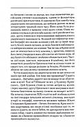 Треба спитати у Бога (нове оформлення), фото 6