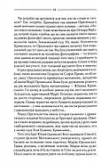 Треба спитати у Бога (нове оформлення), фото 8