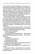 Треба спитати у Бога (нове оформлення), фото 9