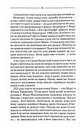 Треба спитати у Бога (нове оформлення), фото 10