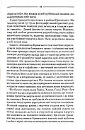 Треба спитати у Бога (нове оформлення), фото 11