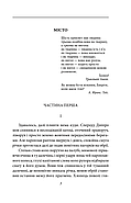 Місто (Фоліо), фото 3