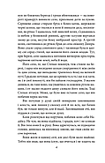 Місто (Фоліо), фото 4