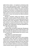 Місто (Фоліо), фото 9