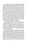 Місто (Фоліо), фото 11