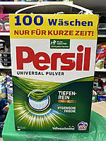 Универсальный порошок для стирки Persil Universal 100 ст. Германия