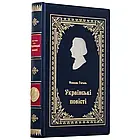 Подарункова книга в шкіряній палітурці М.Гоголь "Українські повісті", фото 2