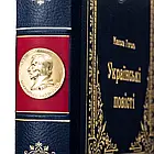 Подарункова книга в шкіряній палітурці М.Гоголь "Українські повісті", фото 4