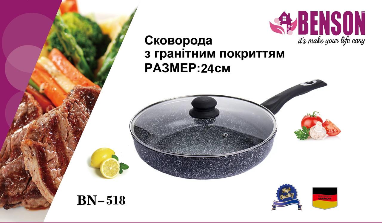 Сковорода з кришкою 24 см, глибока, гранітне покр. світле BN 518 (12 шт./ясть)