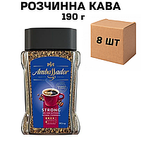 Ящик растворимого кофе Ambassador Strong 190 г стекло (в ящике 8 шт)