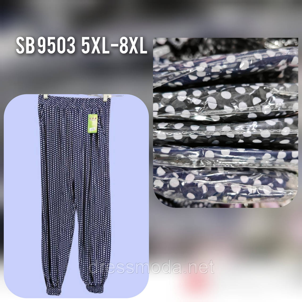 Жіночі літні полегшені брюки 5XL-8XL