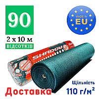 Парканна сітка 90% [ 2 х 10 м ] Щільність г/м² Затіняюча сітка від сонця для паркану. Сетка для забора