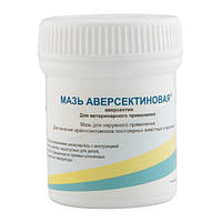 Мазь аверсектинова 0,05%, проти саркоптоїдних кліщів, вошей, бліх, волосоїдів у тварин. 15 г.