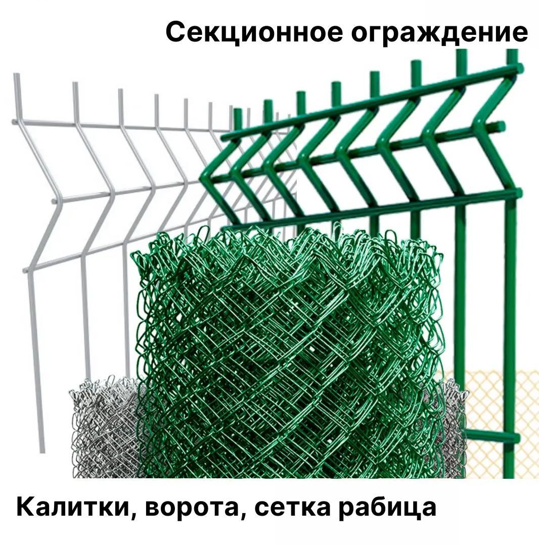 Сітка для огорож Секційна Зелена ø 4/4 1,73 / 2,50 м