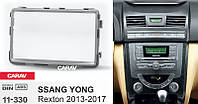 Перехідна рамка Sigma CARAV 11-330 2-DIN для SSANG YONG Rexton 2013-17