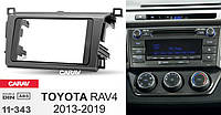 Переходная рамка Sigma CARAV 11-343 2-DIN для Toyota RAV4 2013-19