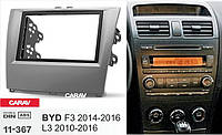 Переходная рамка Sigma CARAV 11-367 2-DIN для BYD F3 2014-2016; L3 2010-2016