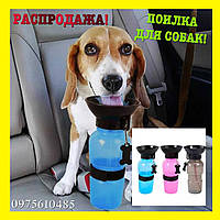 Дорожня поилка Aqua Dog 550 мл Для собак рожева синя бутылка