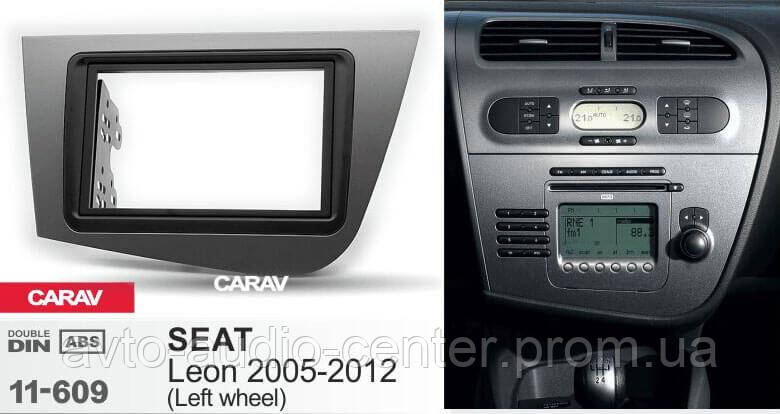 Перехідна рамка Sigma CARAV 11-609 2-DIN для SEAT Leon 2005-12 (леворульная)