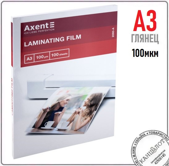 Плівка глянцева для ламінування Axent А3 (303х426мм), 100мкм, 100шт. (2090-a)