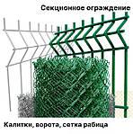 Сітка для огорожі зелена ø 4/4