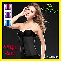 Стягуючий Корсет Sculpting Сlothes для схуднення Waist treiner