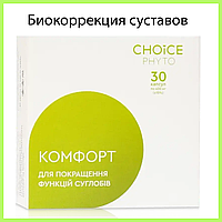 Натуральні препарати для підвищення імунітету Комфорт Чойс 30 капсул протимікробний препарат TOP