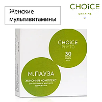 Витамины и биодобавки при климаксе препараты Чойс М. ПАУЗА 30шт бады от приливов TOP