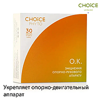 Дієтична добавка для зміцнення кісток О.К Чойс 30 шт. кальцій для організму TOP