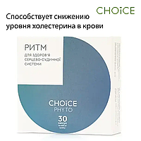 Препарати для зниження холестерину фітокомплекси Чойс Ритм 30 шт. живлення судин TOP