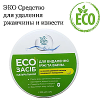 Еко паста для видалення іржі 250 г мийні та очисні засоби Green Max продукція Чойс TOP