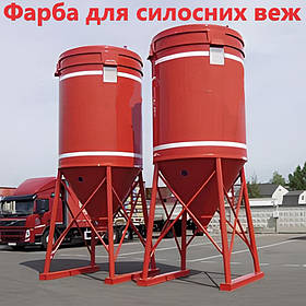 Емаль КО-174 для захисно-декоративного оброблення фасадів зерносховищ і елеваторів (від -40°C до +40°C)