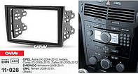 Переходная рамка Sigma CARAV 11-028 2-DIN для OPEL (VAUXHALL) Astra (H) 2004-10; Antara, Corsa (D) 2006-1