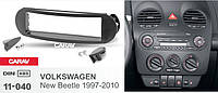 Переходная рамка Sigma CARAV 11-040 1-DIN для Volkswagen New Beetle 1997-2010