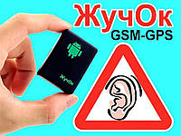 Не болтай ! GSM трекер, GPS трекер, аудио няня, GSM Сигнализация!