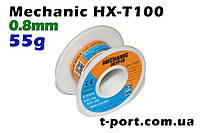 Mechanic HX-T100 0,8 мм 55 г Припій олов'яно-свинцевий
