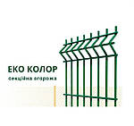 Сітка для огорожі зелена ø 3/4