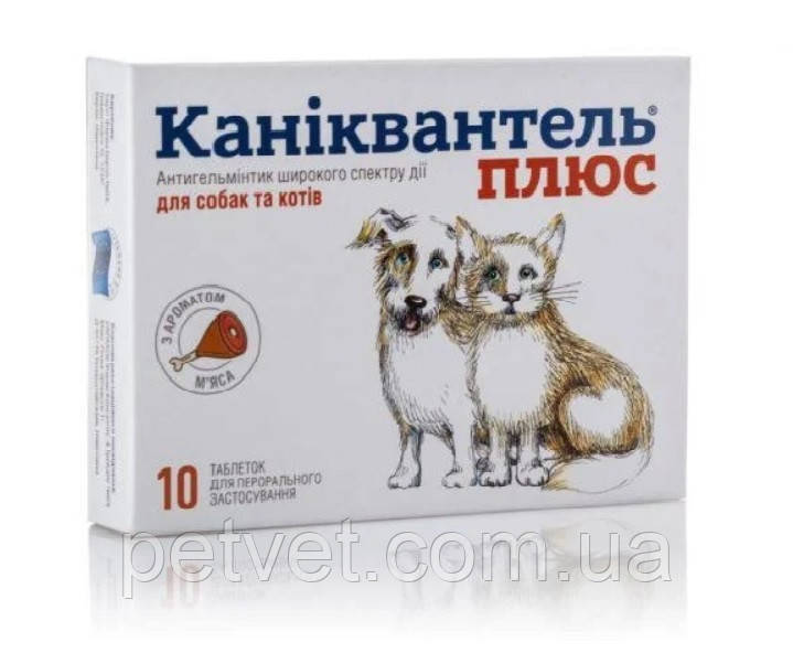 Каніквантель плюс антигельмінтик для собак і кішок, 10табл.