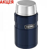 Термос для еды Thermos SK3020 0,71 л (термос с широким горлом для еды)