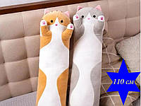 Длинная мягкая подушка в виде милого котика ОПТОМ, Кот Батон 110 см качественная игрушка для сна chi