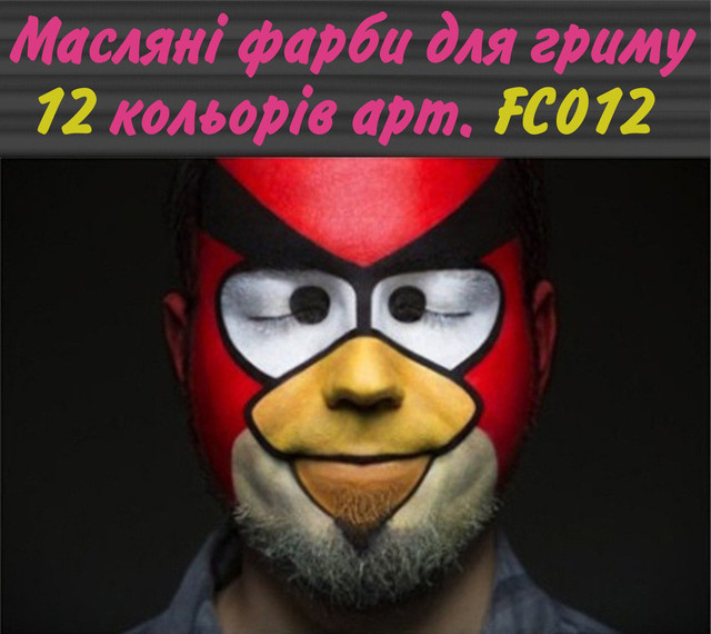 масляні фарби для гриму