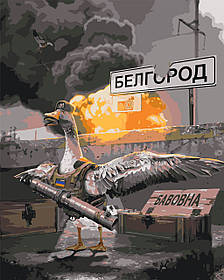 Картина за номерами Гуси-бомбардувальники, бавовна (с) 40*50 см Орігамі LW 3225