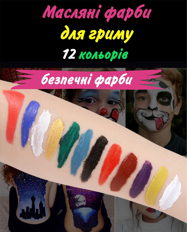 масляні фарби для дітей