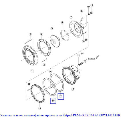 Ущільнювальне кільце фланця прожектора Kripsol PLM — RPR 120.A/ RUWL0017.00R, фото 2